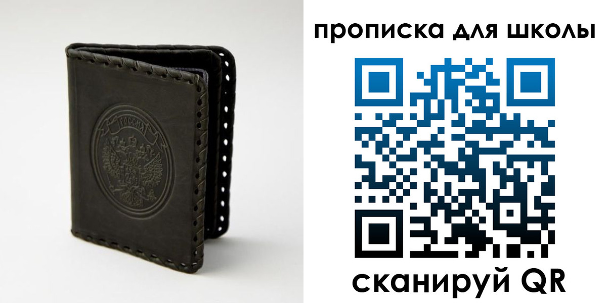 временная прописка в Элисте
