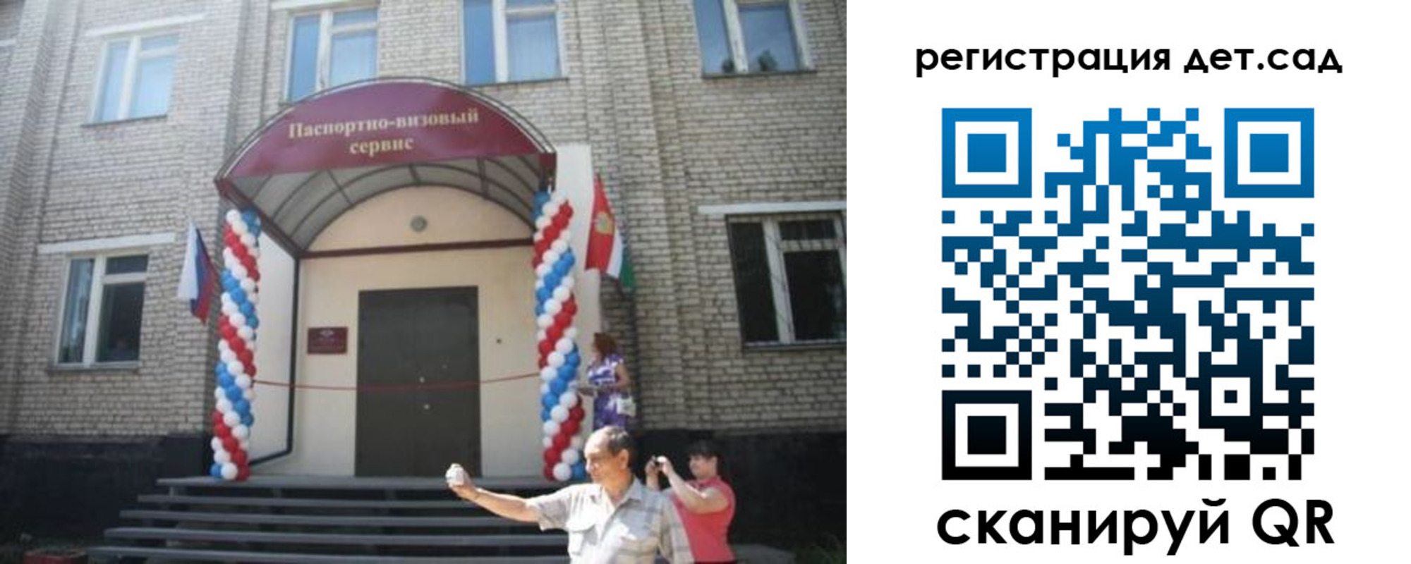 временная регистрация собственник в Элисте