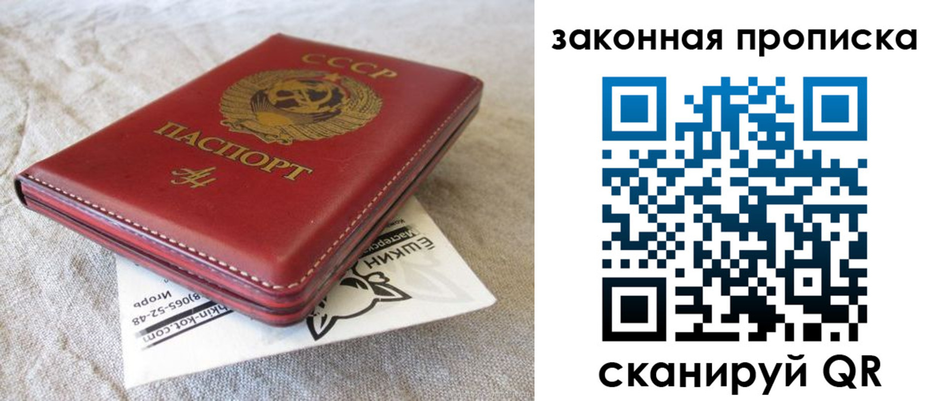 временная регистрация собственник в Элисте